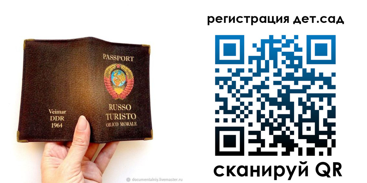 временная регистрация недорого в Истре